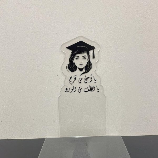 استندات تخرج