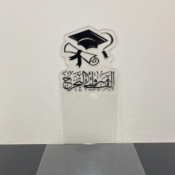 استندات تخرج