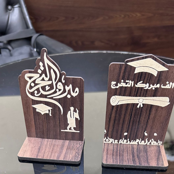 الف مبروك التخرج