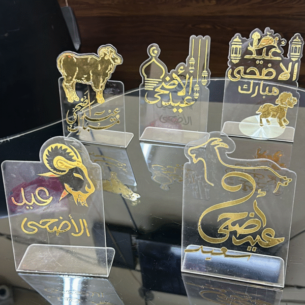 توزيعات العيد بالدرزن