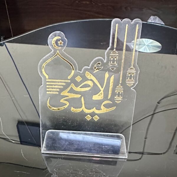 استندات اضحى