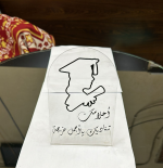 عبارات اجمل خريجه