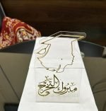 مبروك النجاح