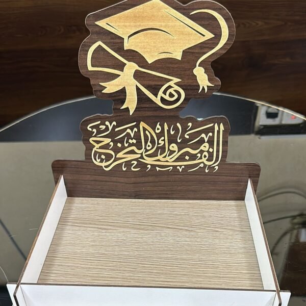 ألف مبروك التخرج