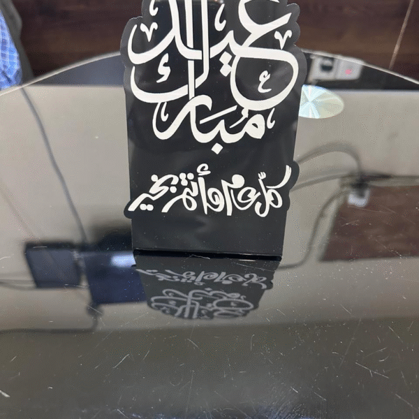 استاندات عيدية متنوعة ( وسط )