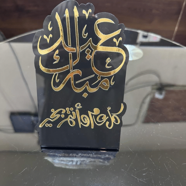 استندات اضحى