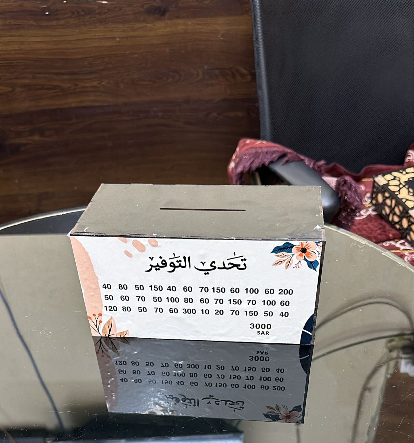 حصالة توفير